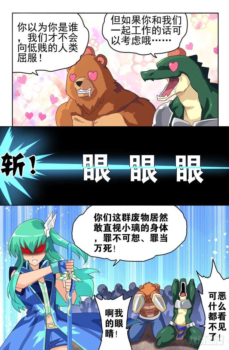 78 告别碧湖城