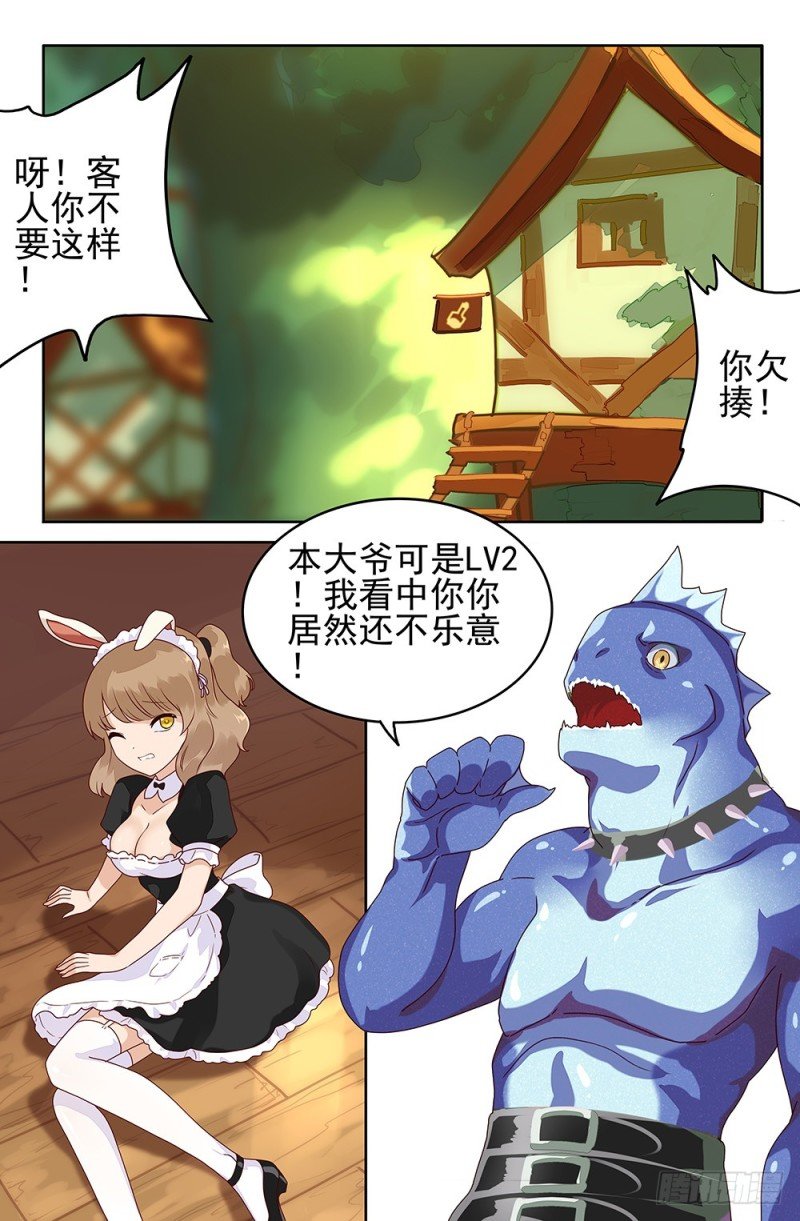 79 落魄王子
