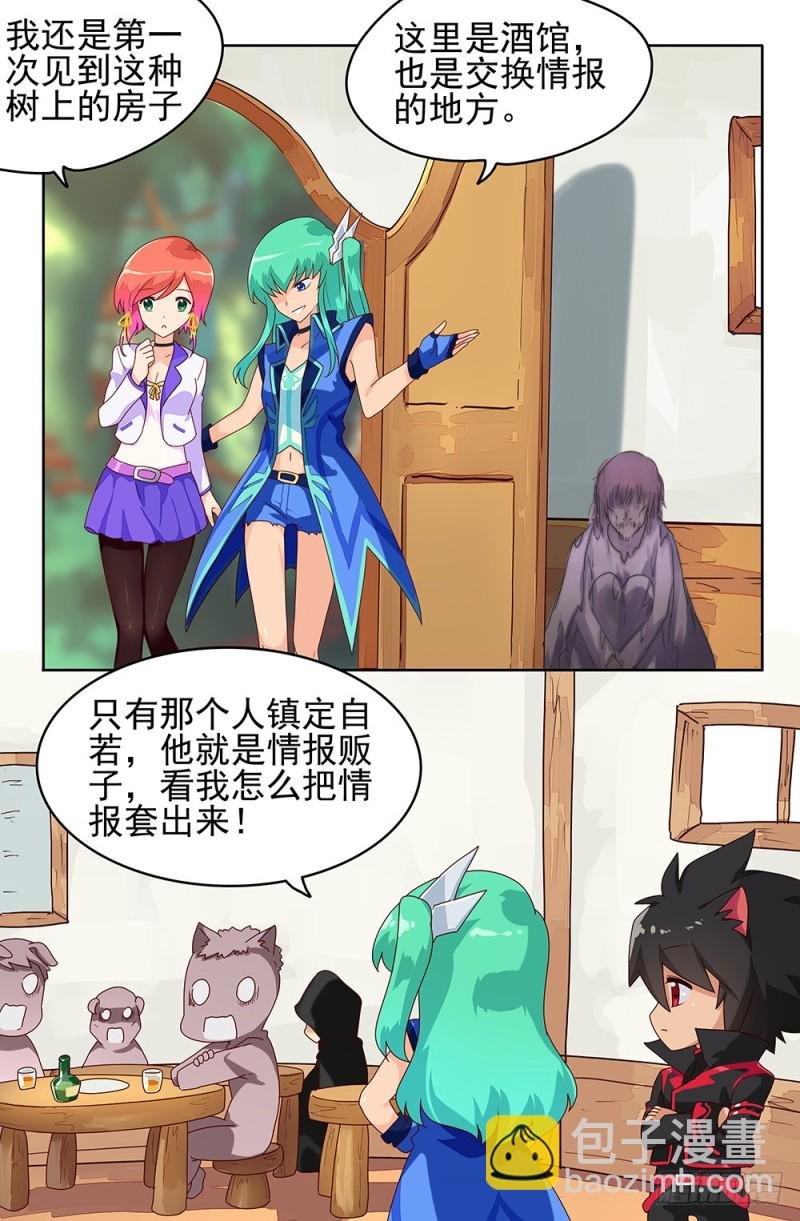 79 落魄王子
