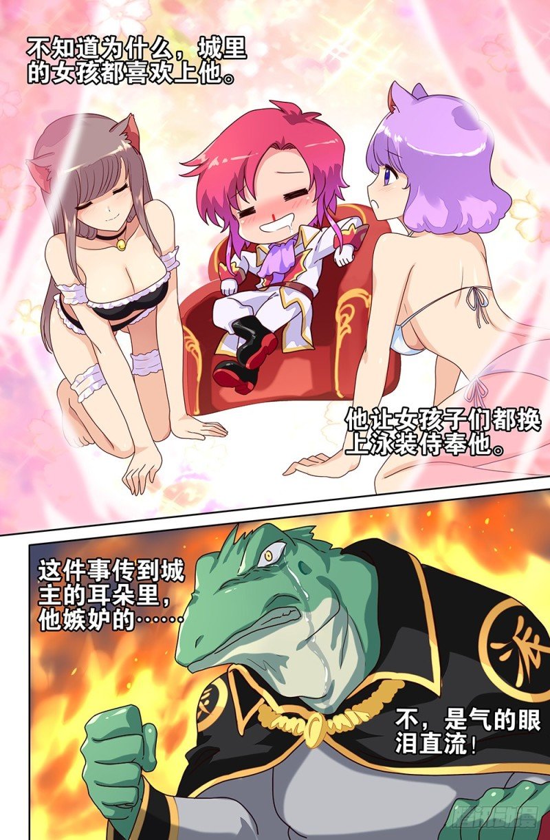 79 落魄王子