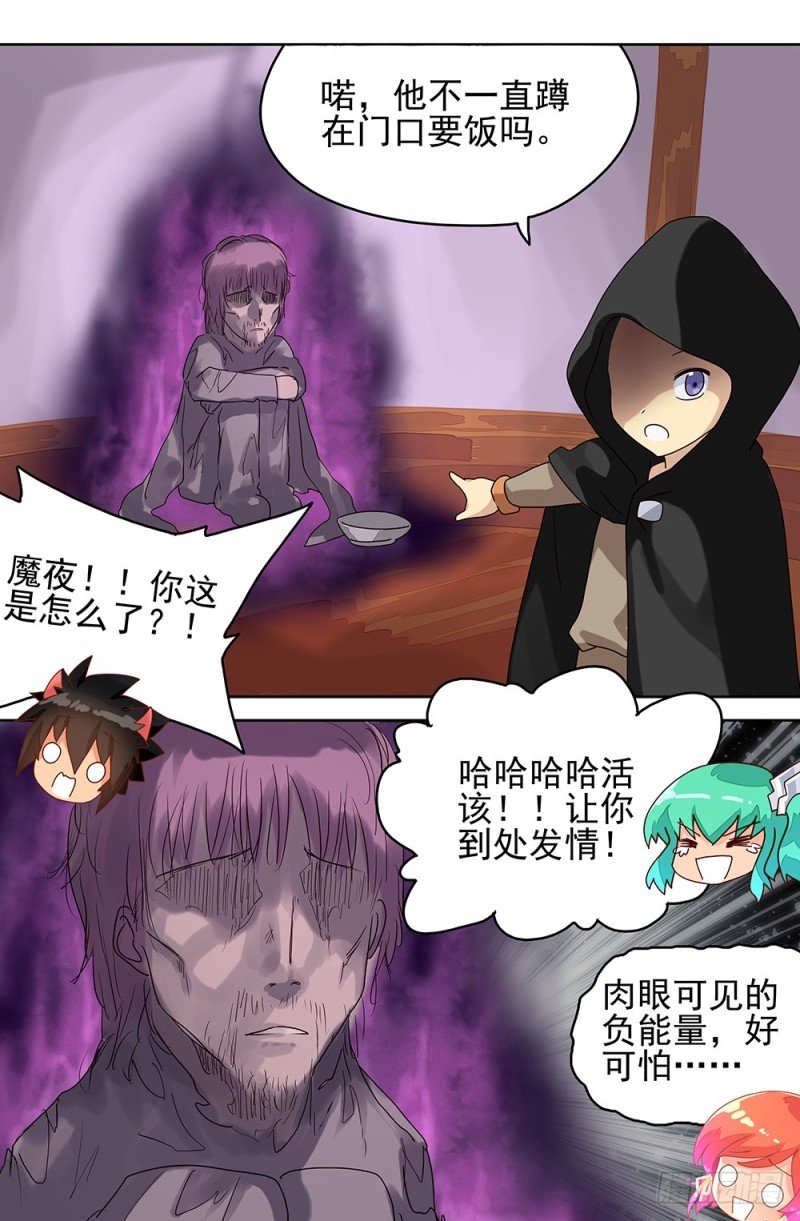 79 落魄王子