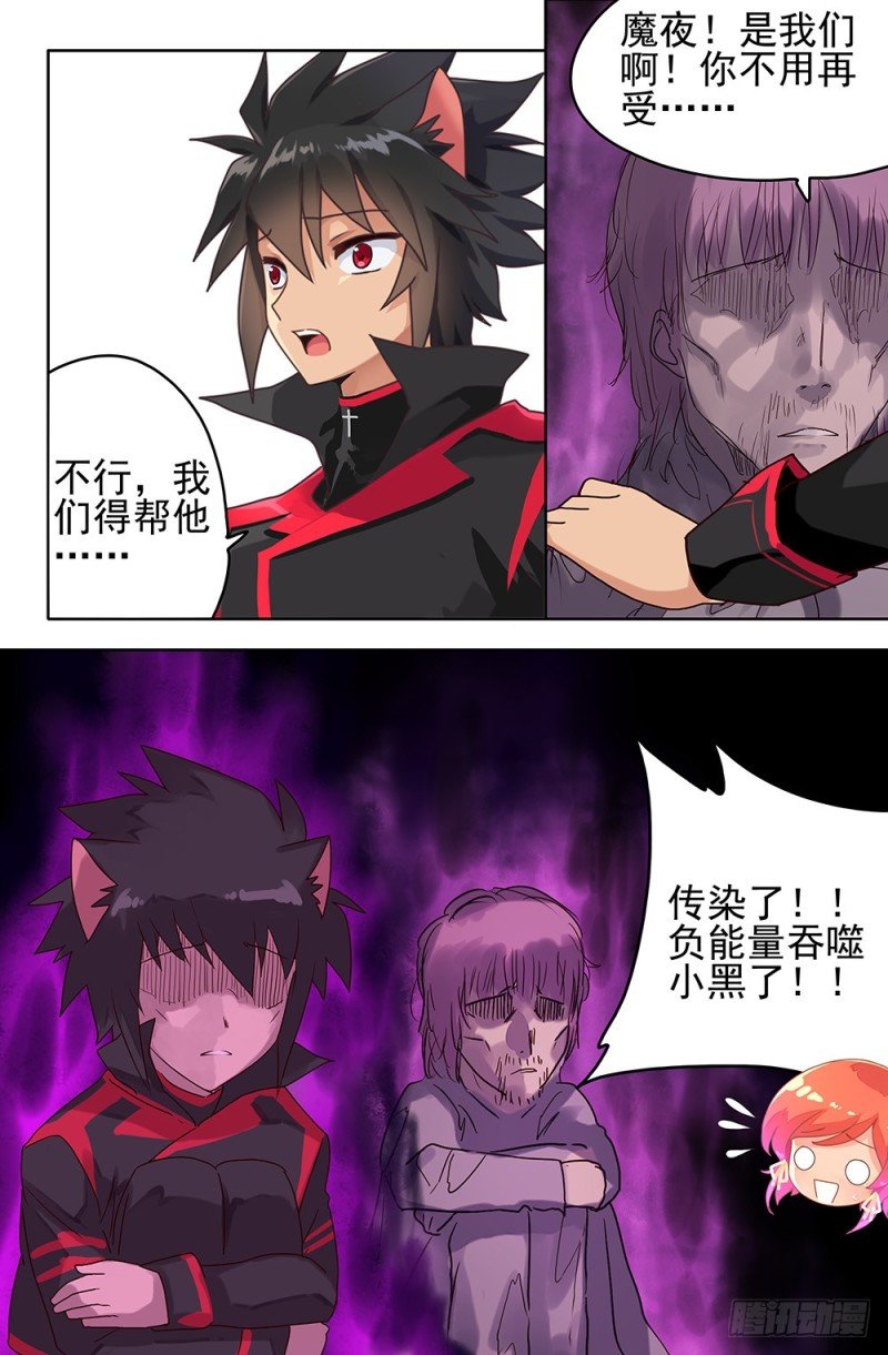 79 落魄王子