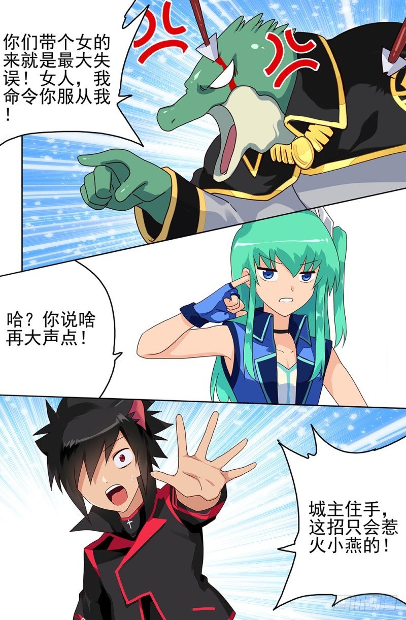 80 城主的能力