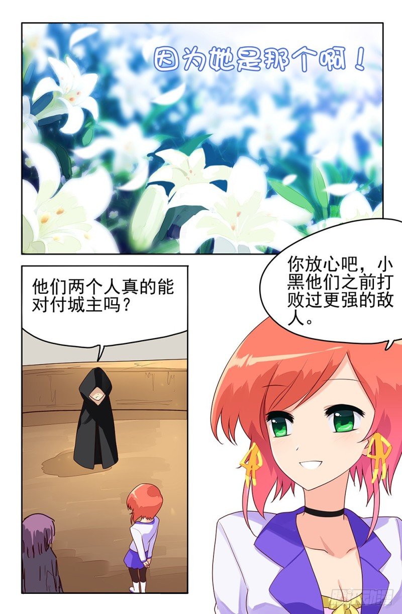 80 城主的能力