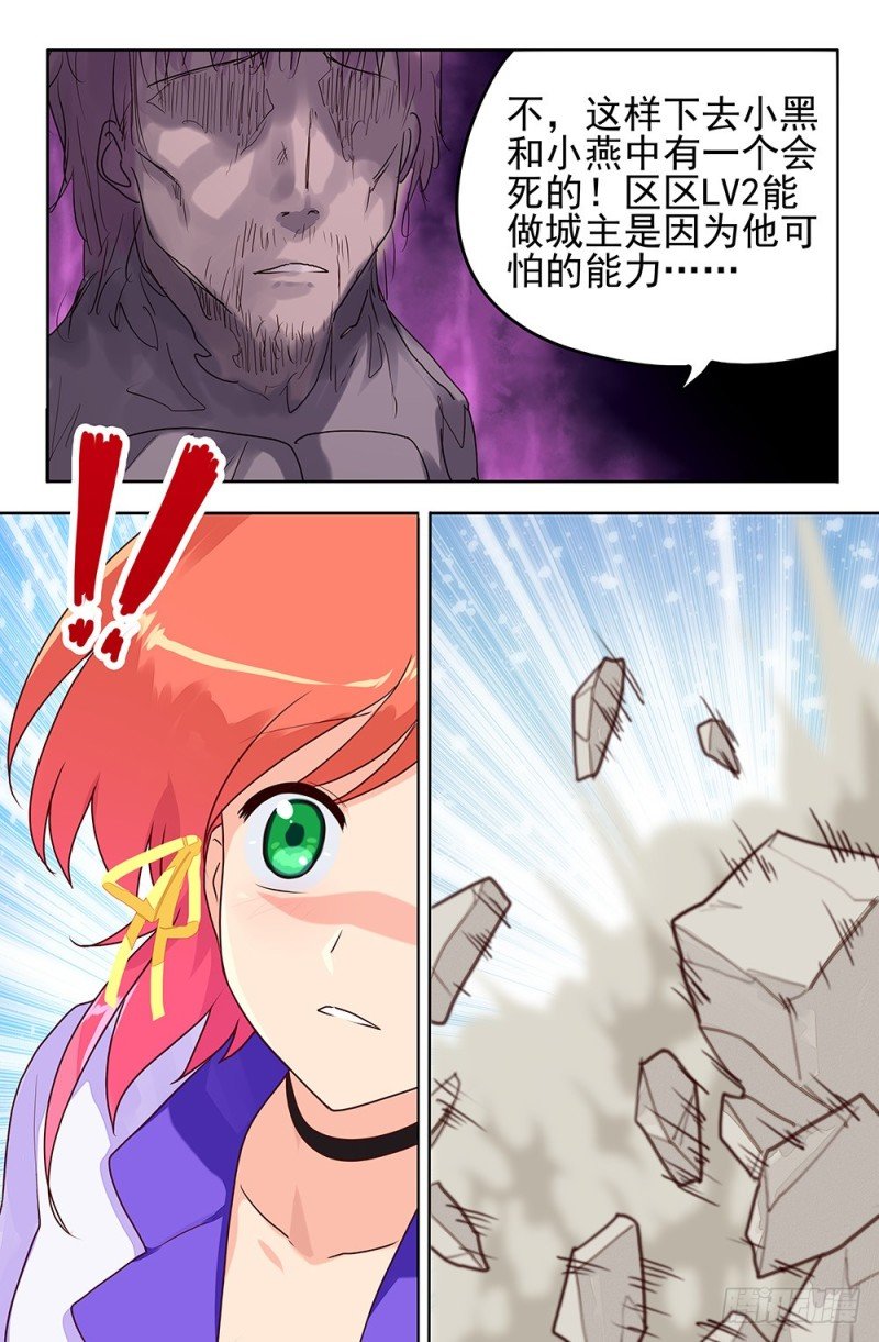 80 城主的能力