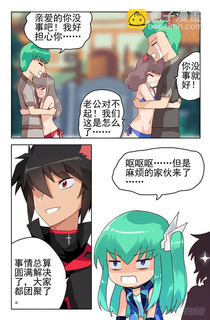 81 被七王操控的国度