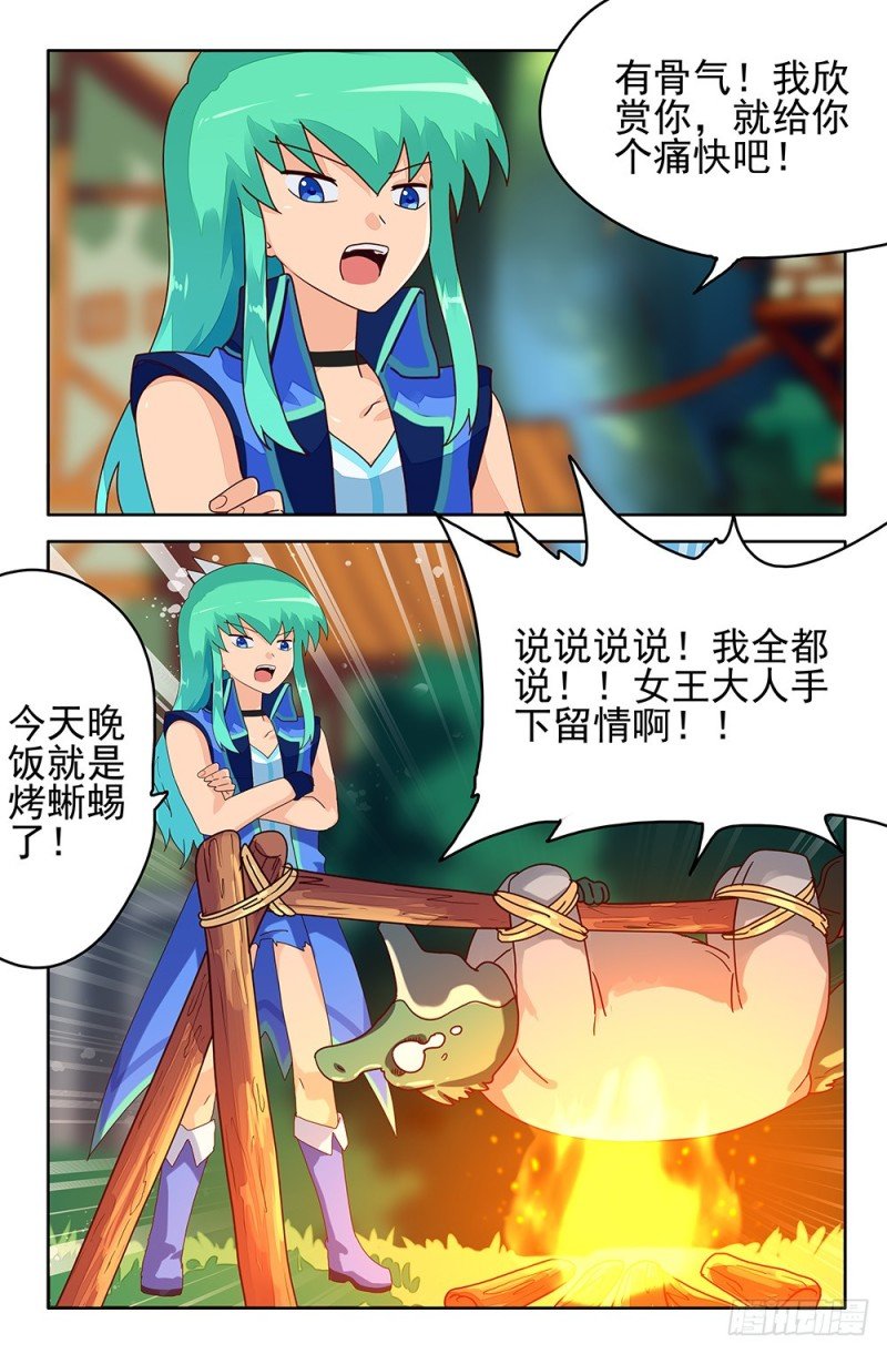 81 被七王操控的国度