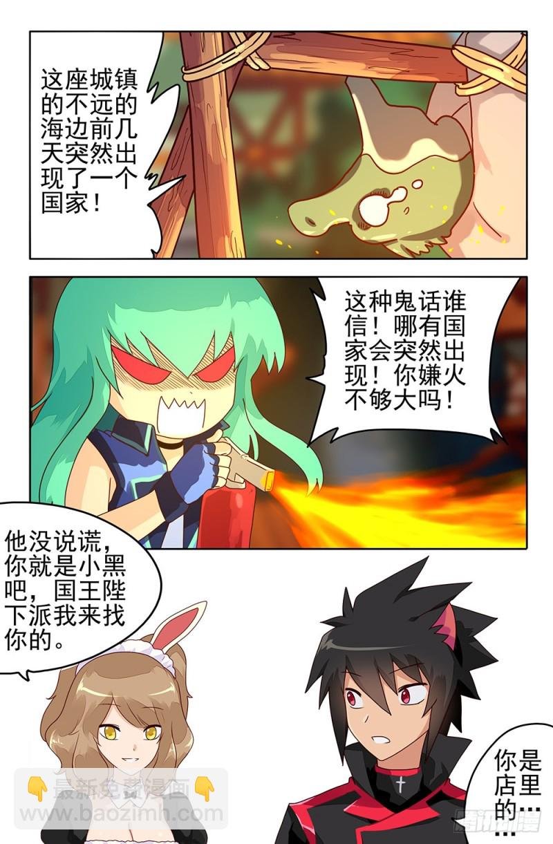 81 被七王操控的国度