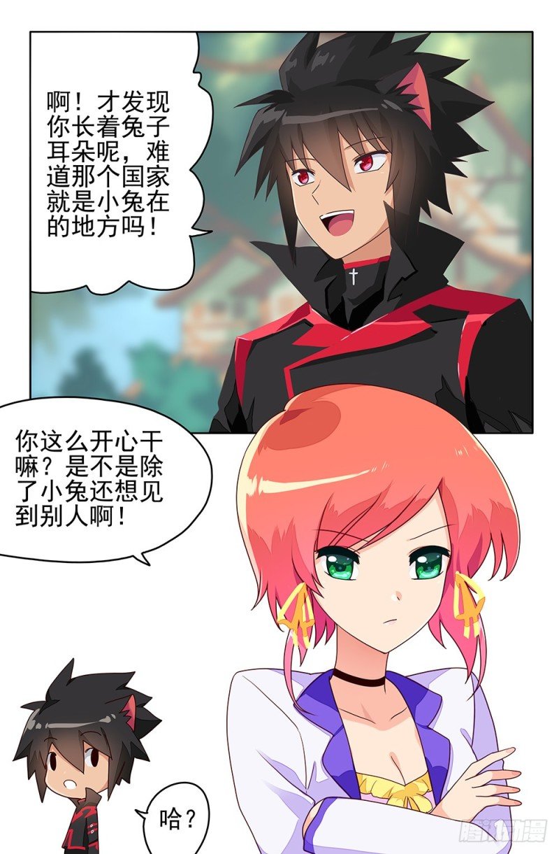 81 被七王操控的国度