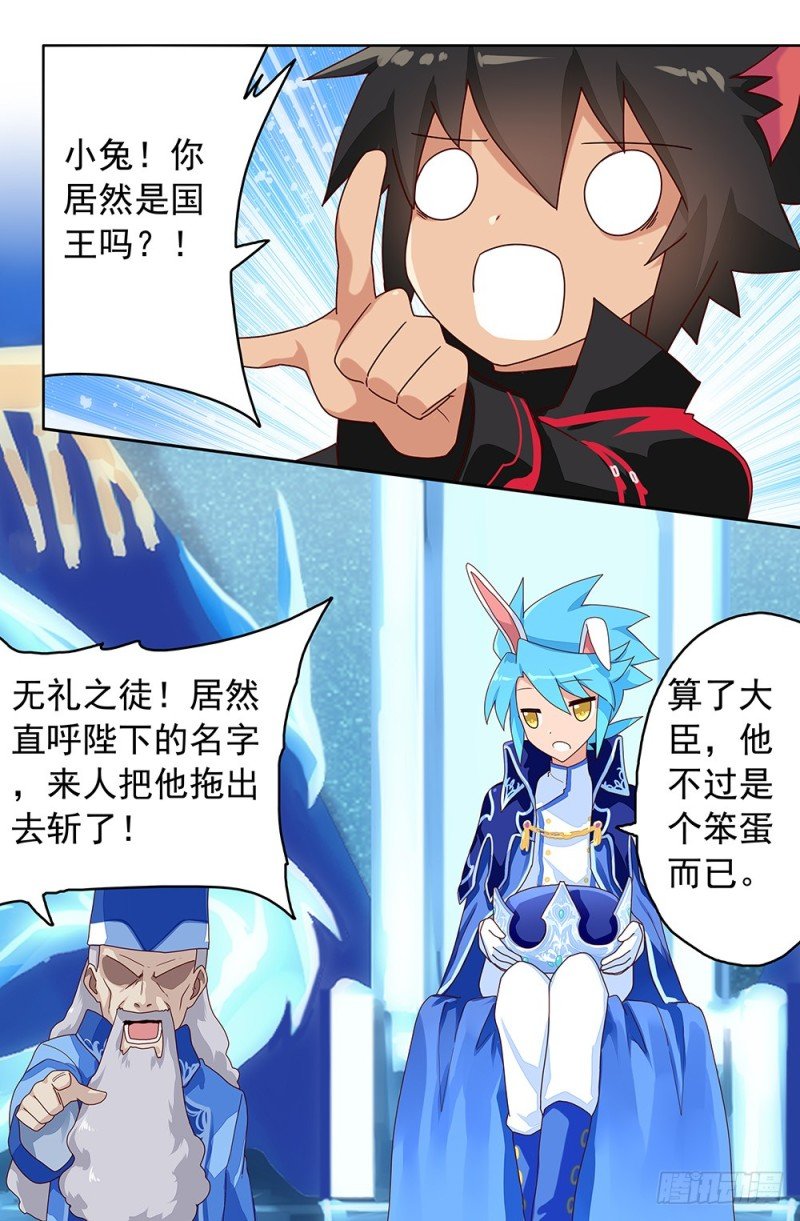 82 国王是小兔