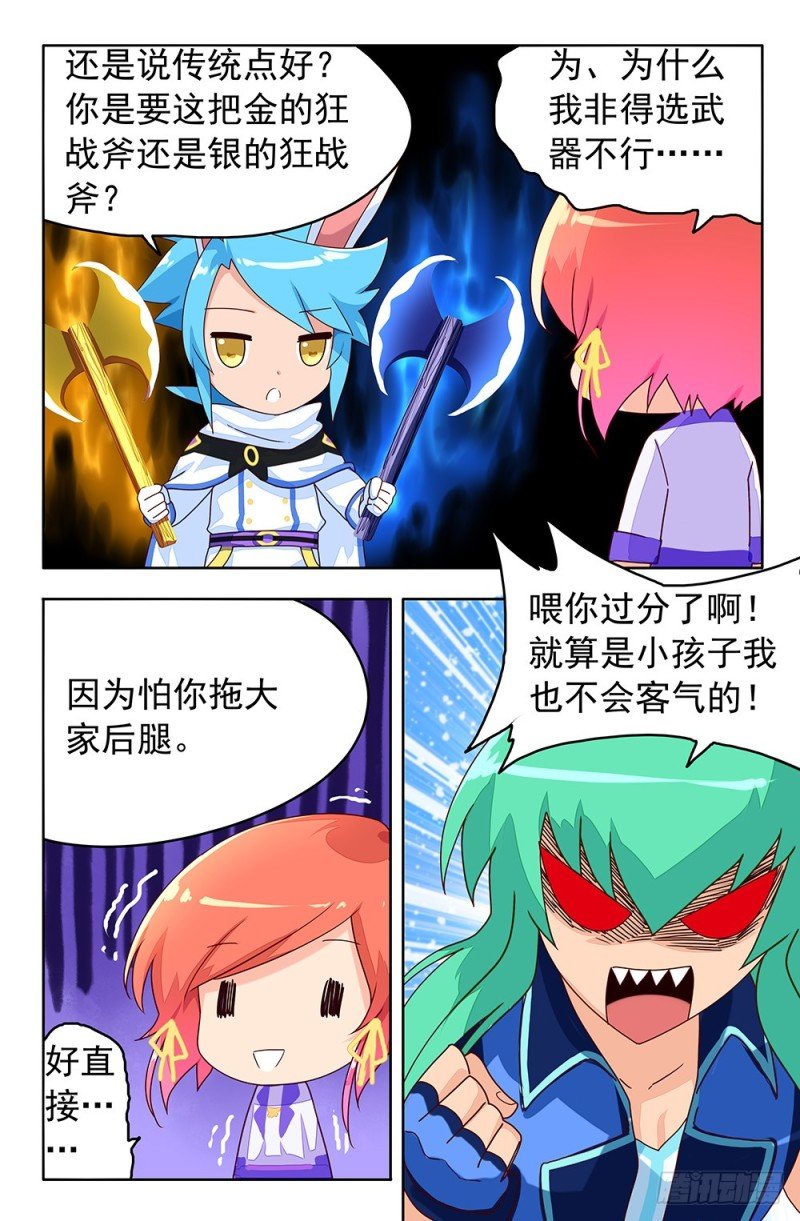 83 七王