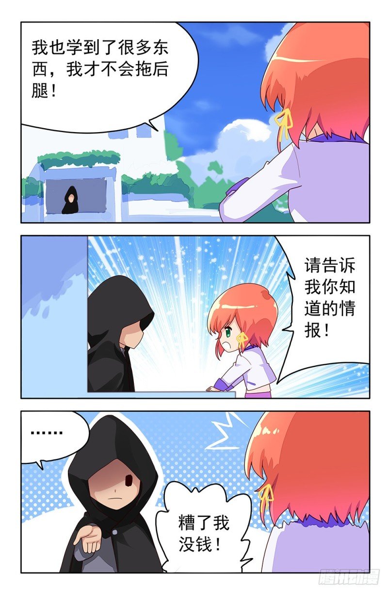 83 七王