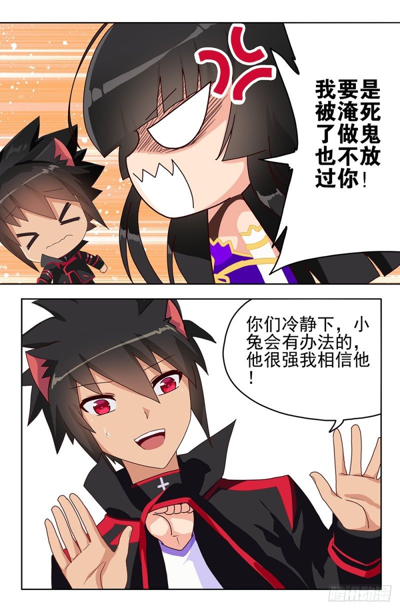 85 有本事你也飞啊