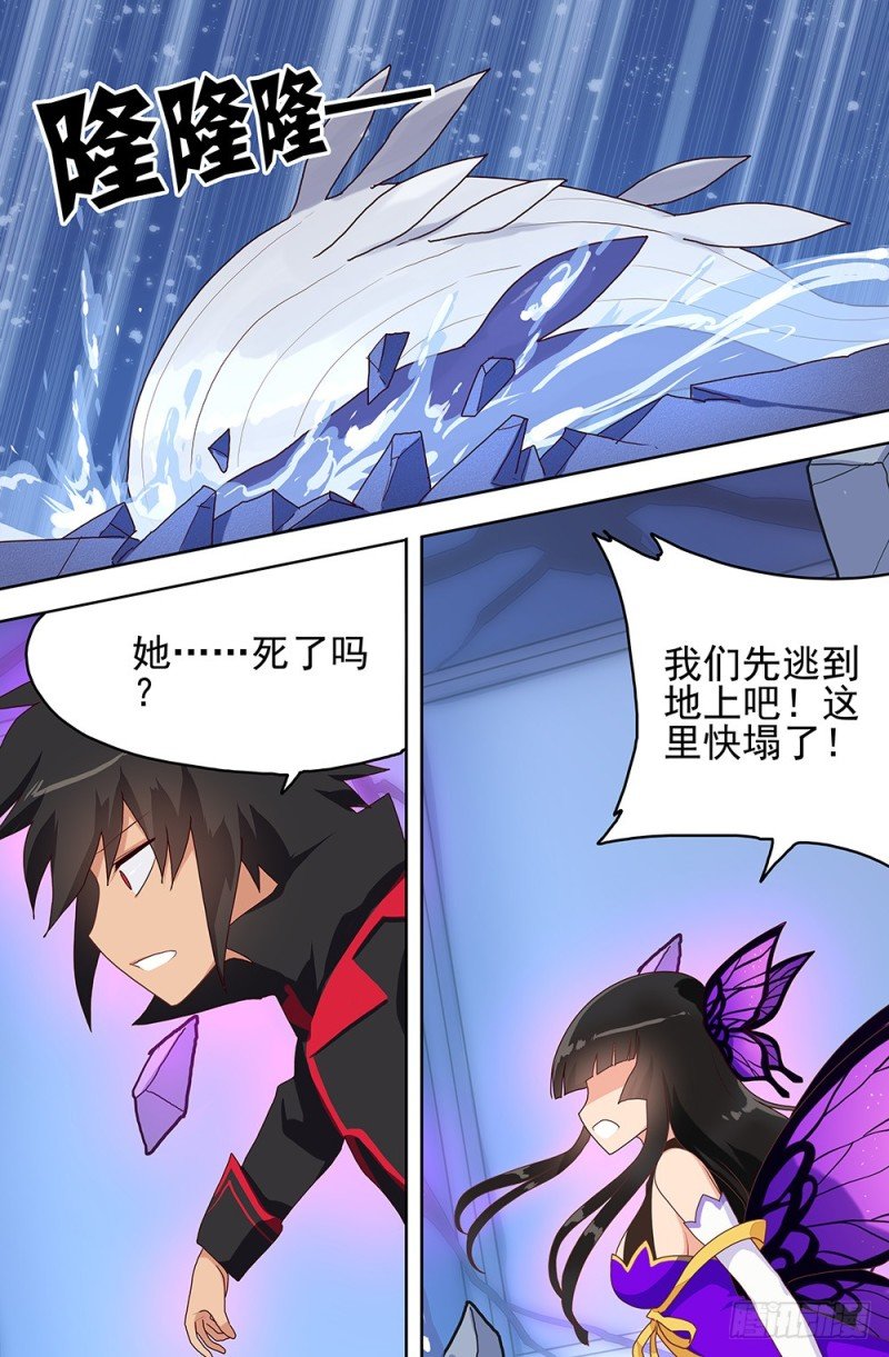 86 早晚会杀掉你的，黑