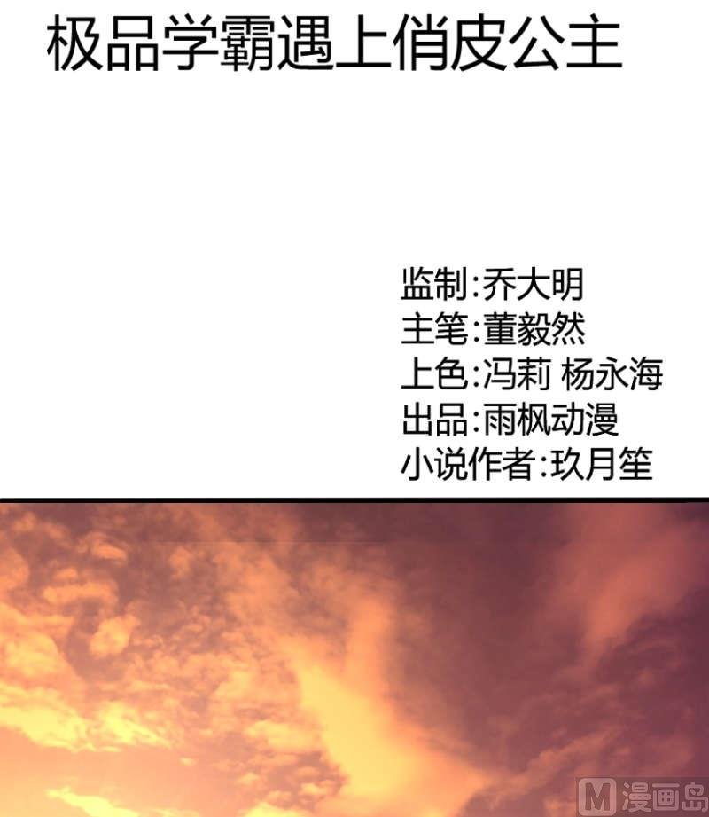 第9话 苏荷，专心点