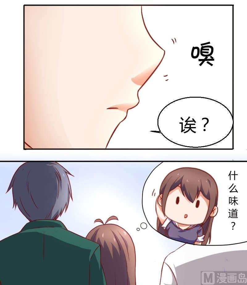 第9话 苏荷，专心点