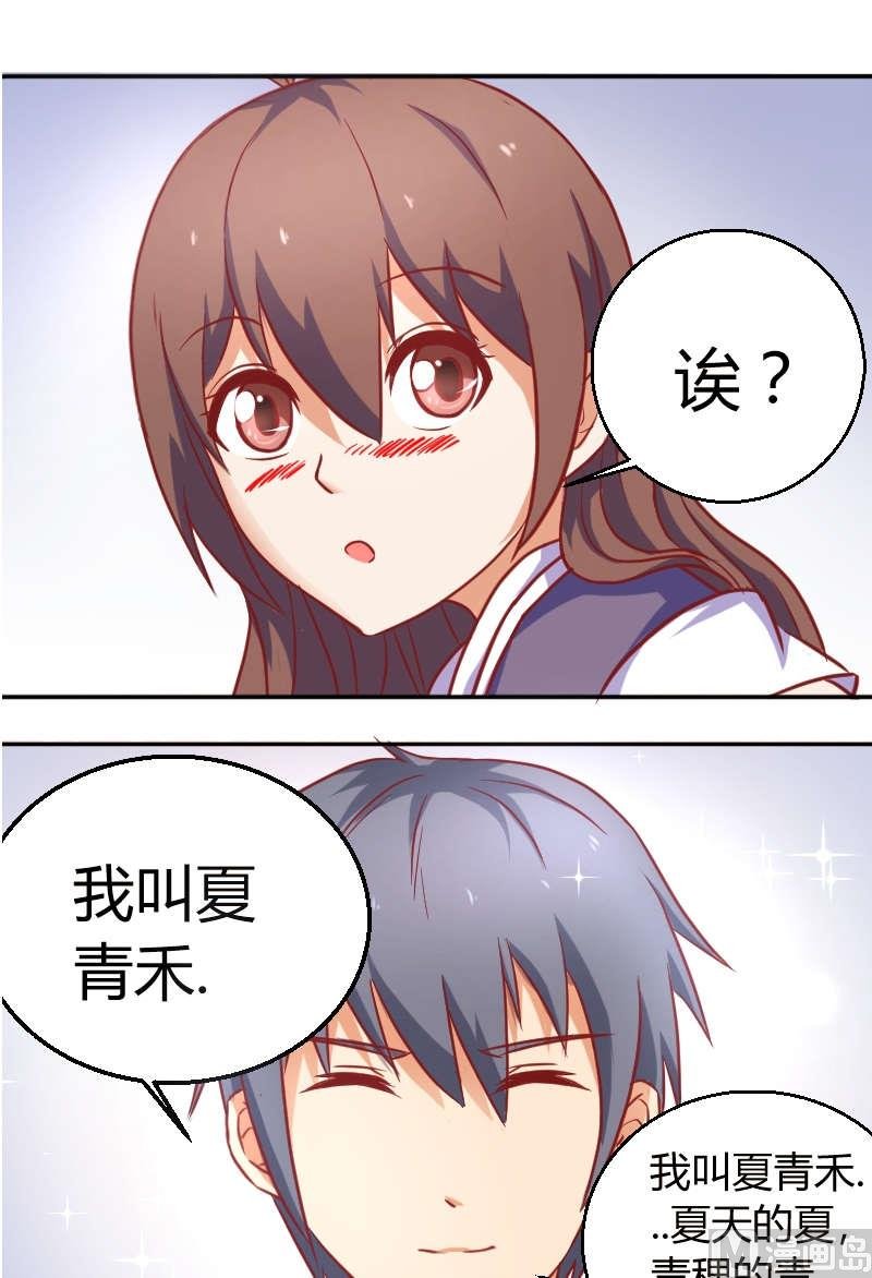 第10话 我叫夏青禾