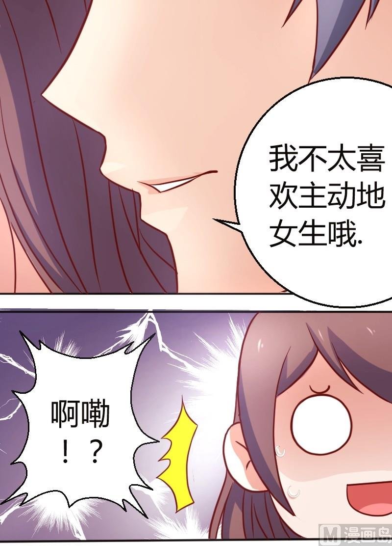 第12话 不太喜欢主动