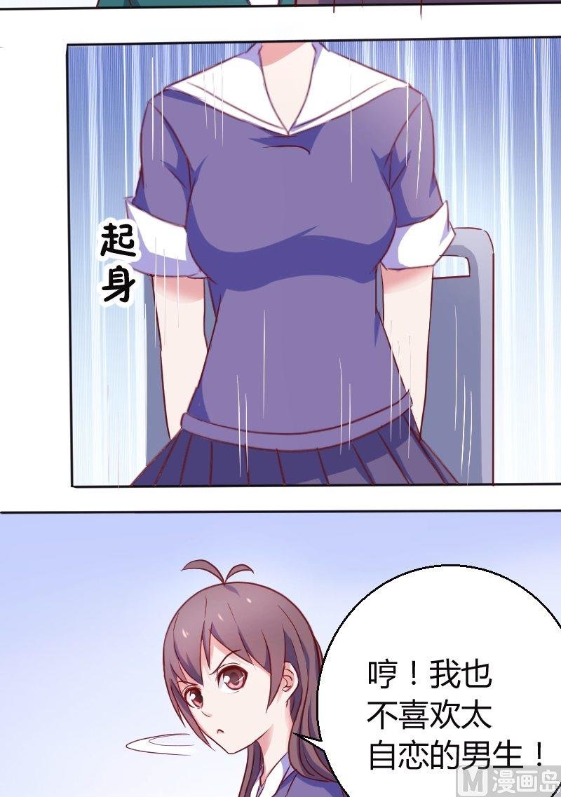 第13话 喂！你的口水！