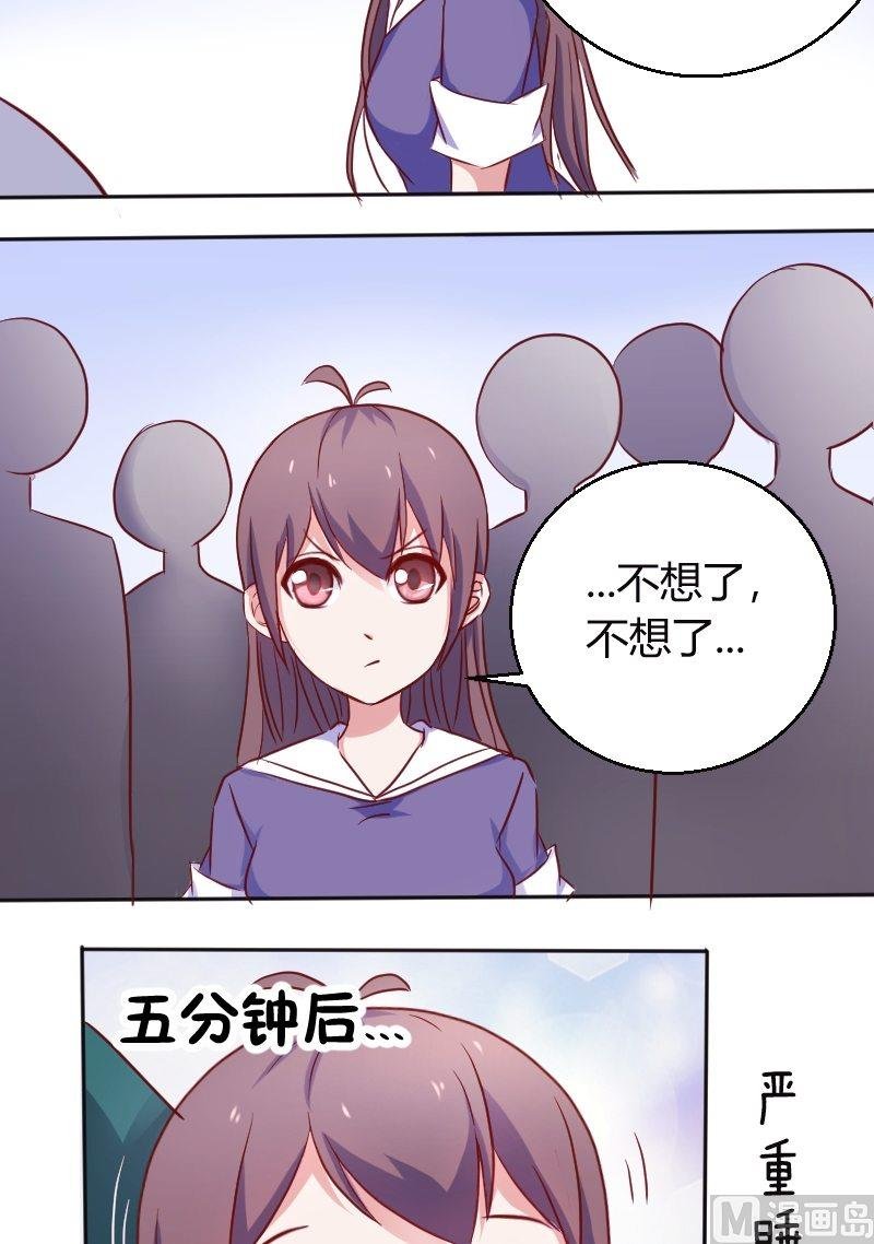 第13话 喂！你的口水！