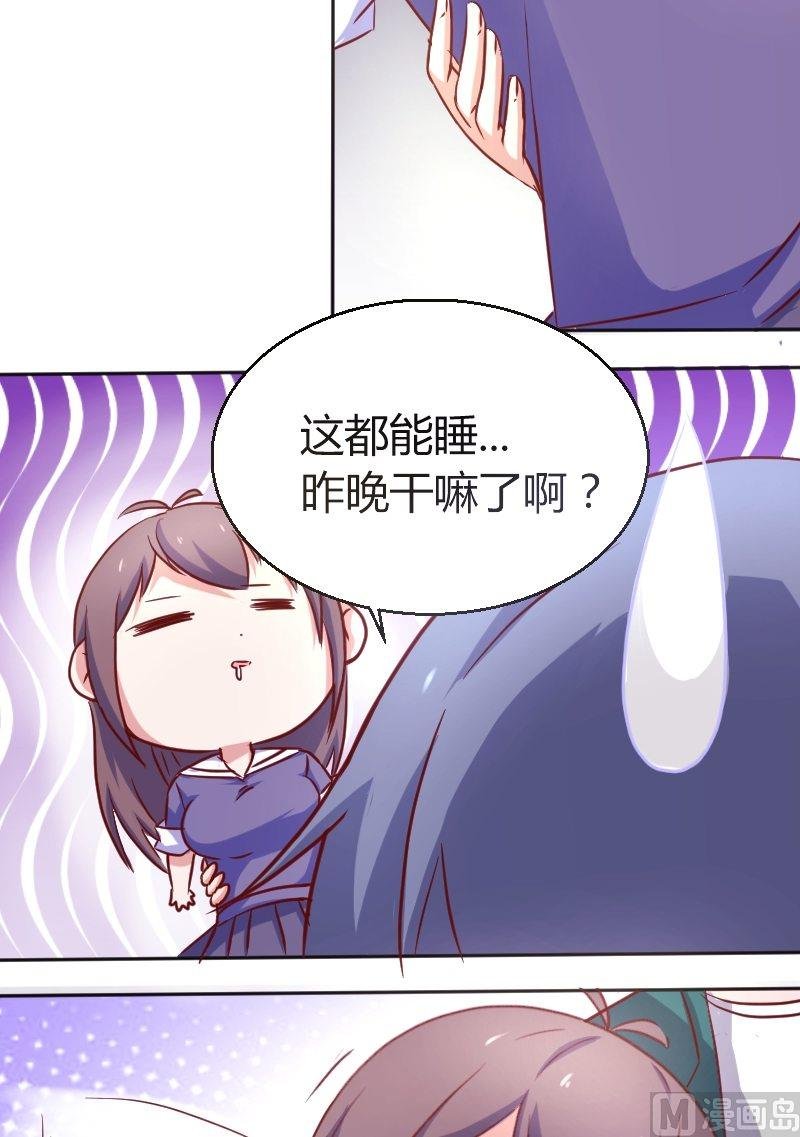 第13话 喂！你的口水！