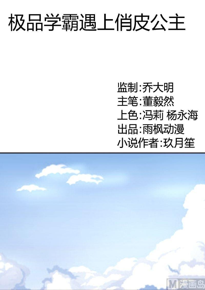 第14话 中邪了？