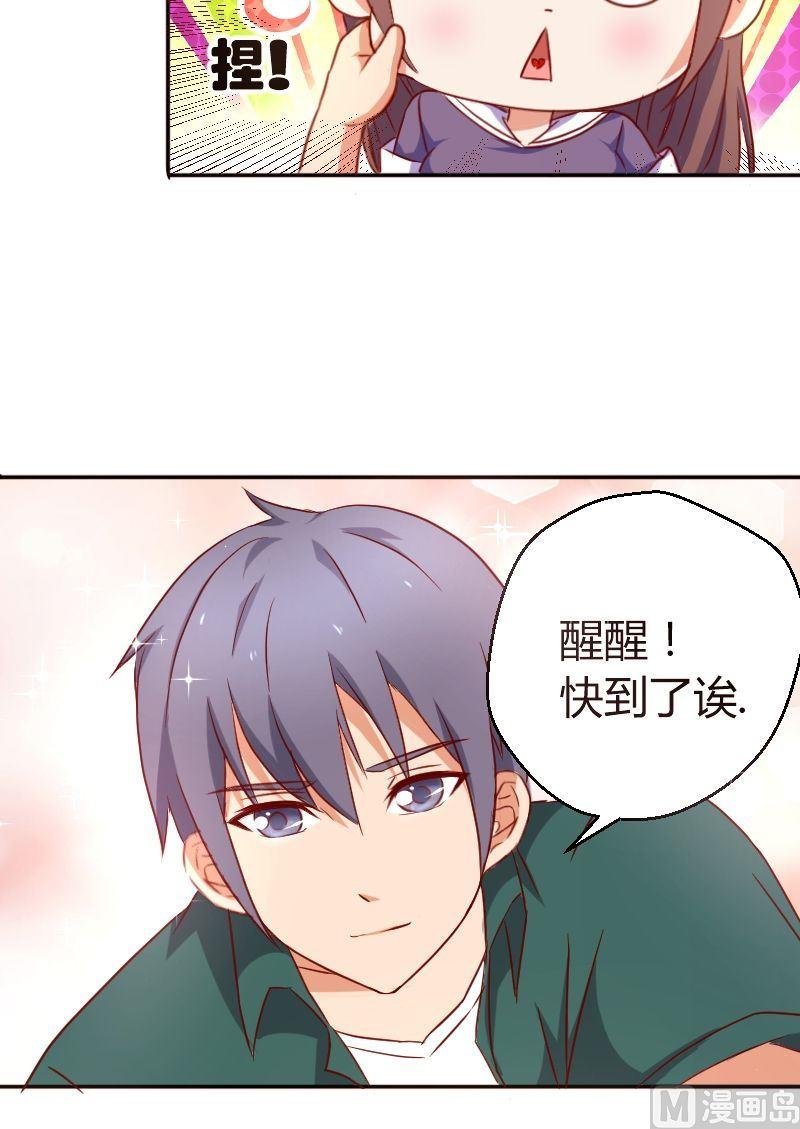第14话 中邪了？