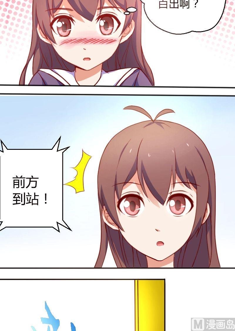 第14话 中邪了？