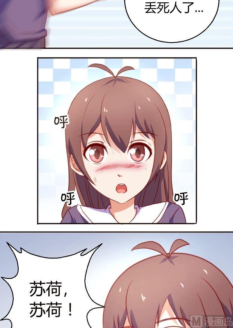 第14话 中邪了？