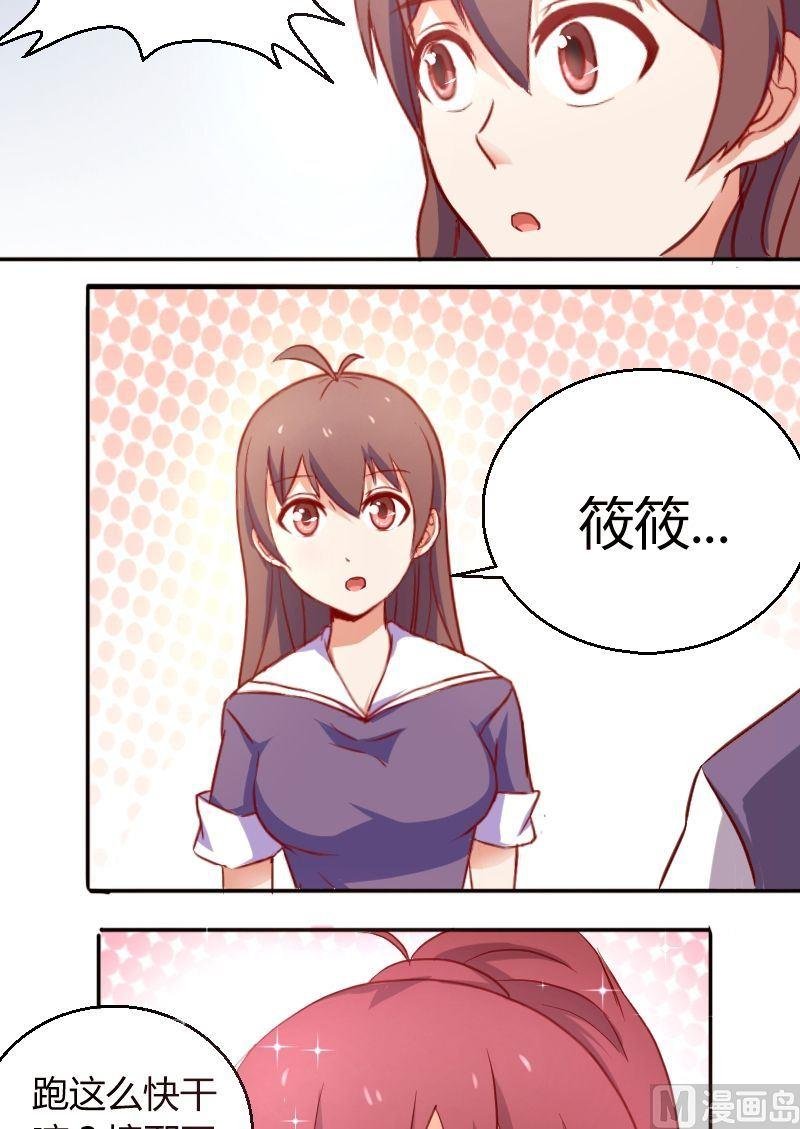 第14话 中邪了？