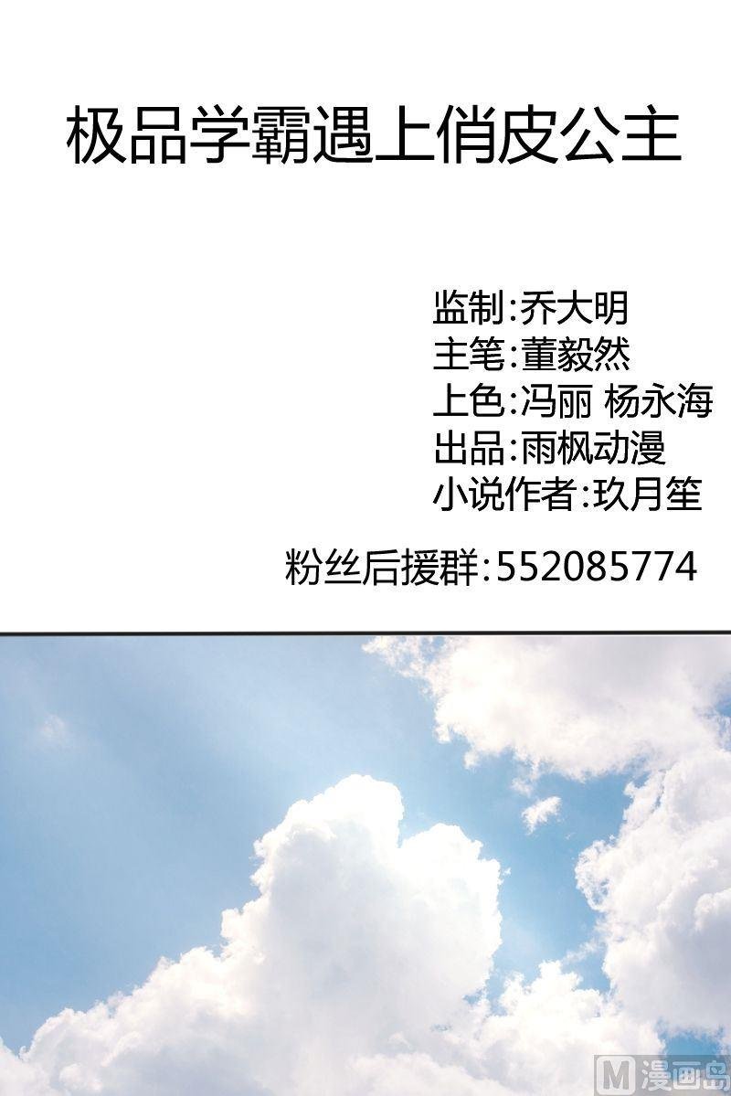 第15话 下课告诉你