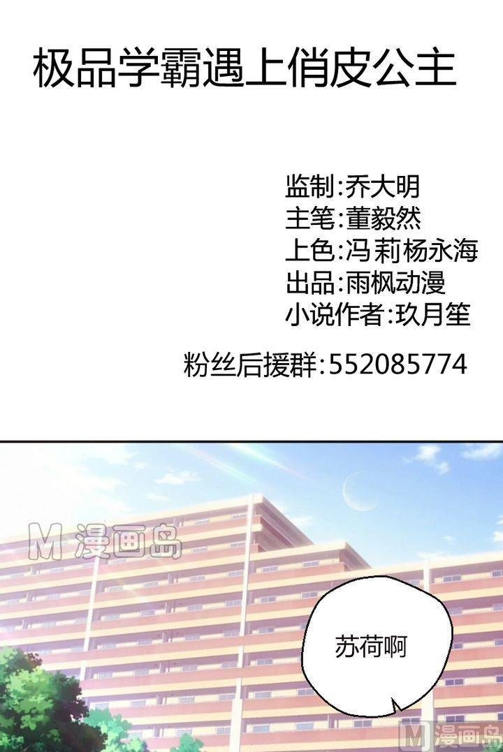 第17话 筱筱女汉子