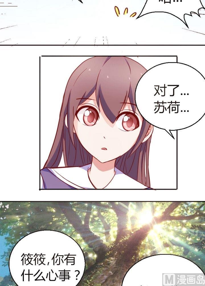 第18话 闺蜜