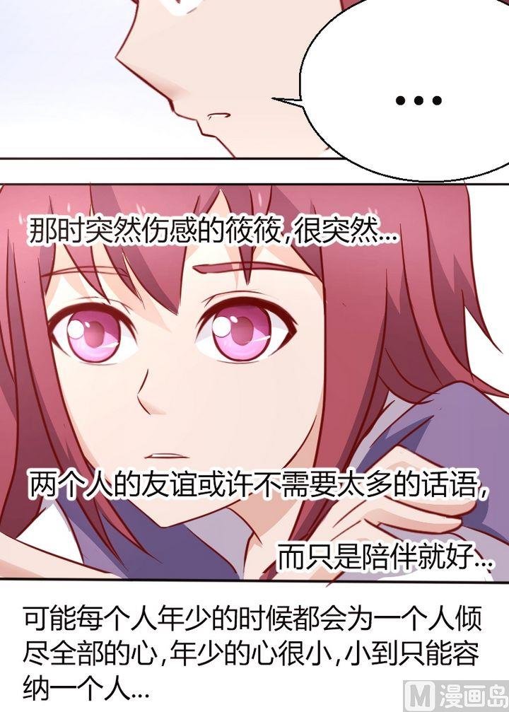第18话 闺蜜