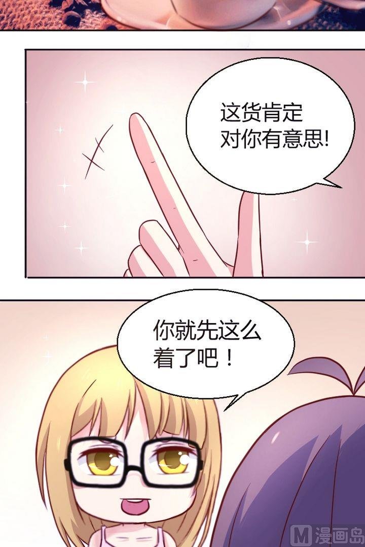第23话 尴尬啦