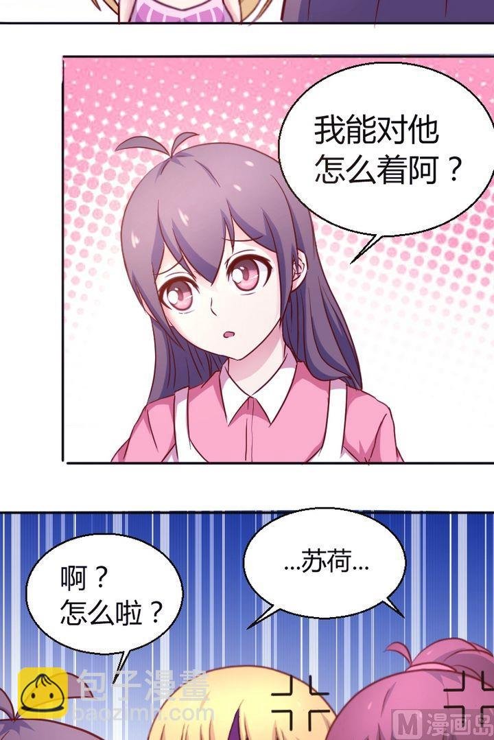 第23话 尴尬啦