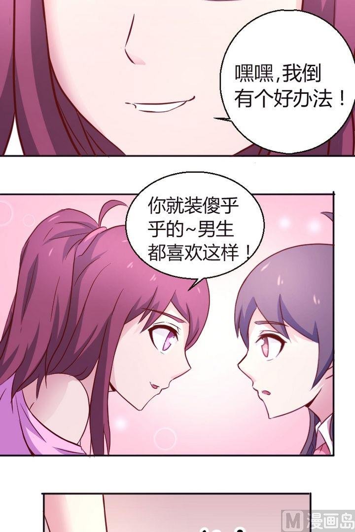 第23话 尴尬啦