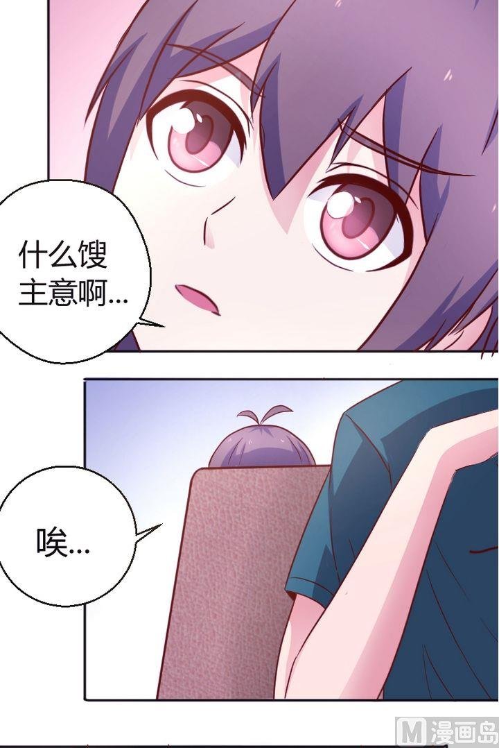第23话 尴尬啦