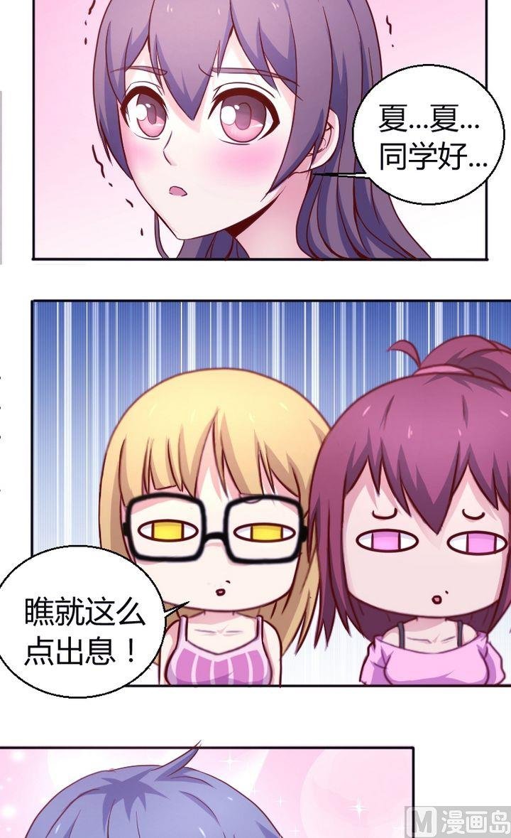 第24话我哪里怎么着你了？