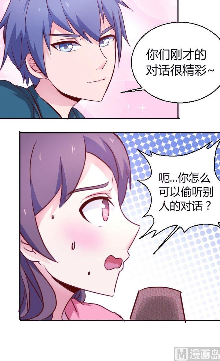 第24话我哪里怎么着你了？