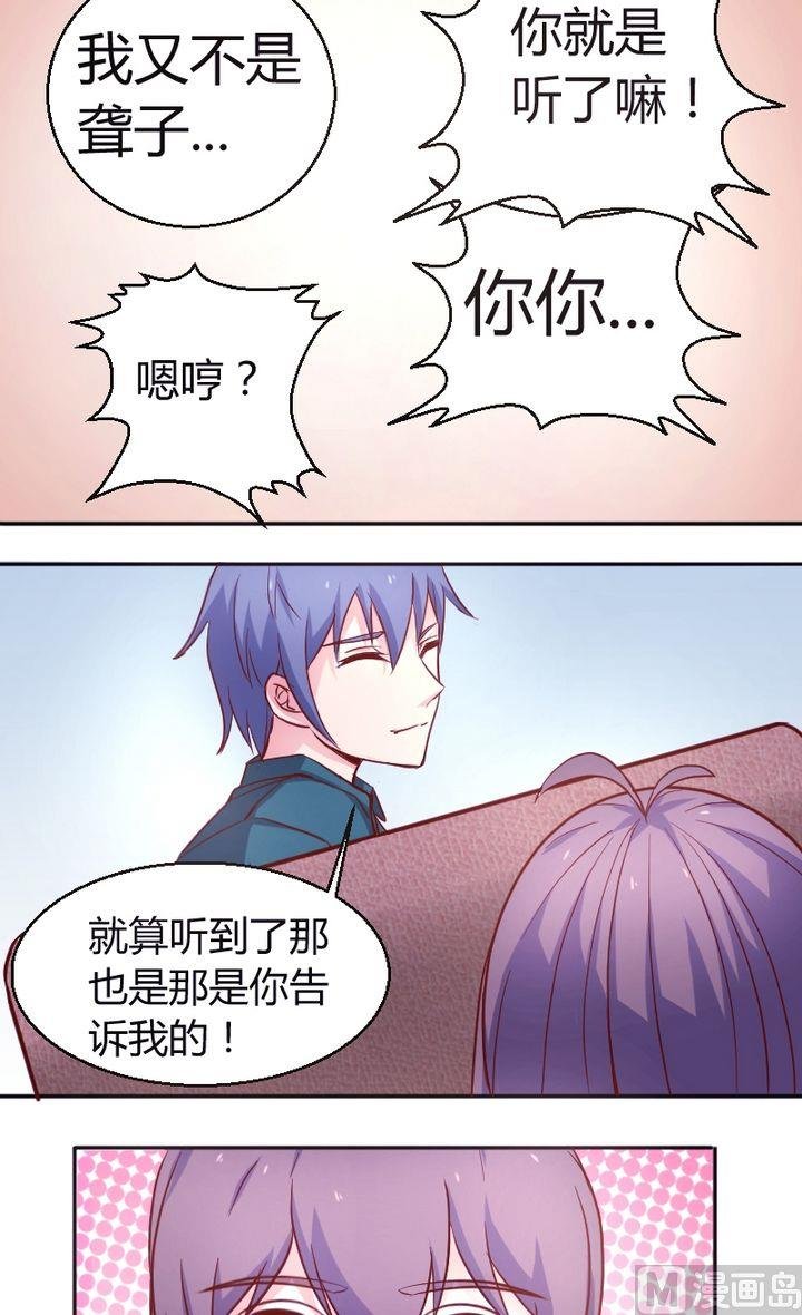 第24话我哪里怎么着你了？