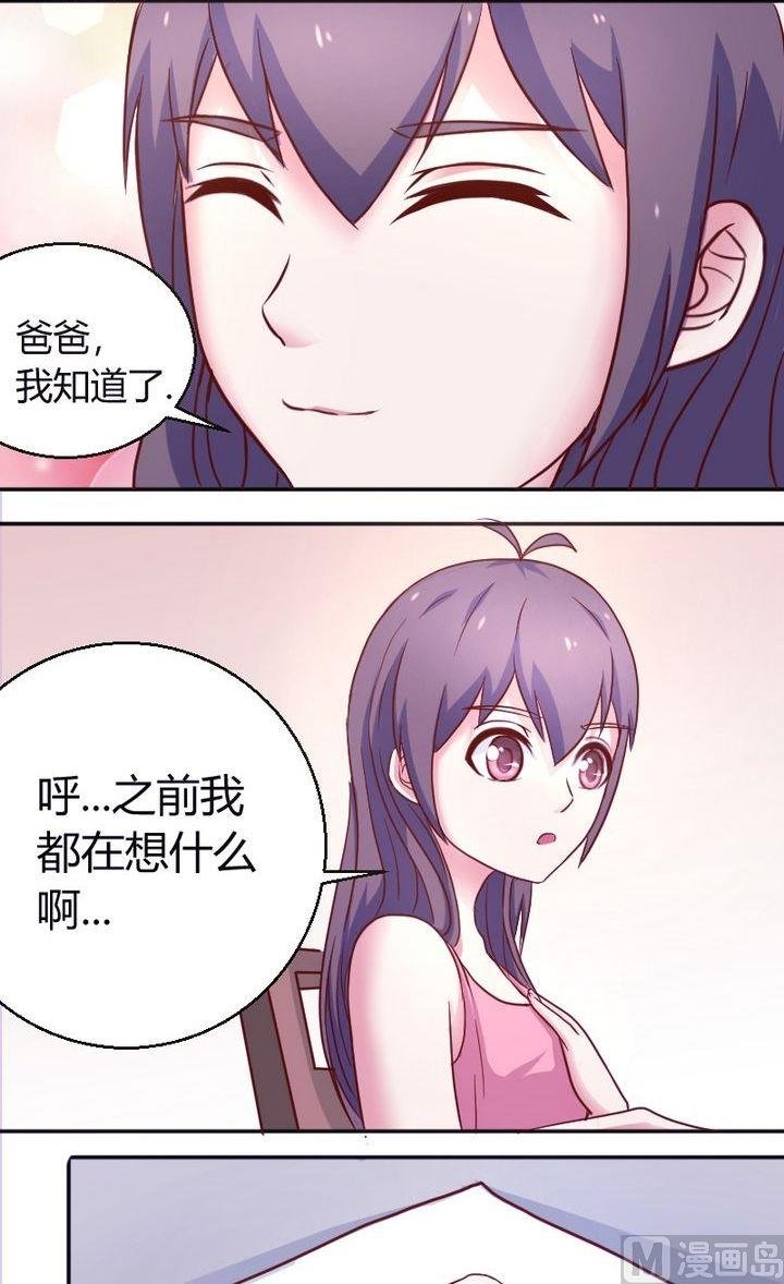 第26话你？