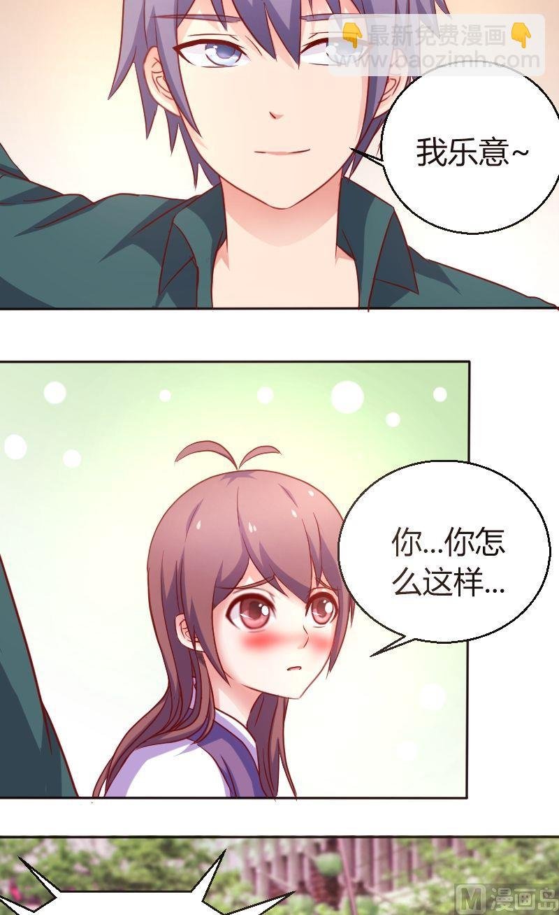 第27话送你去学校