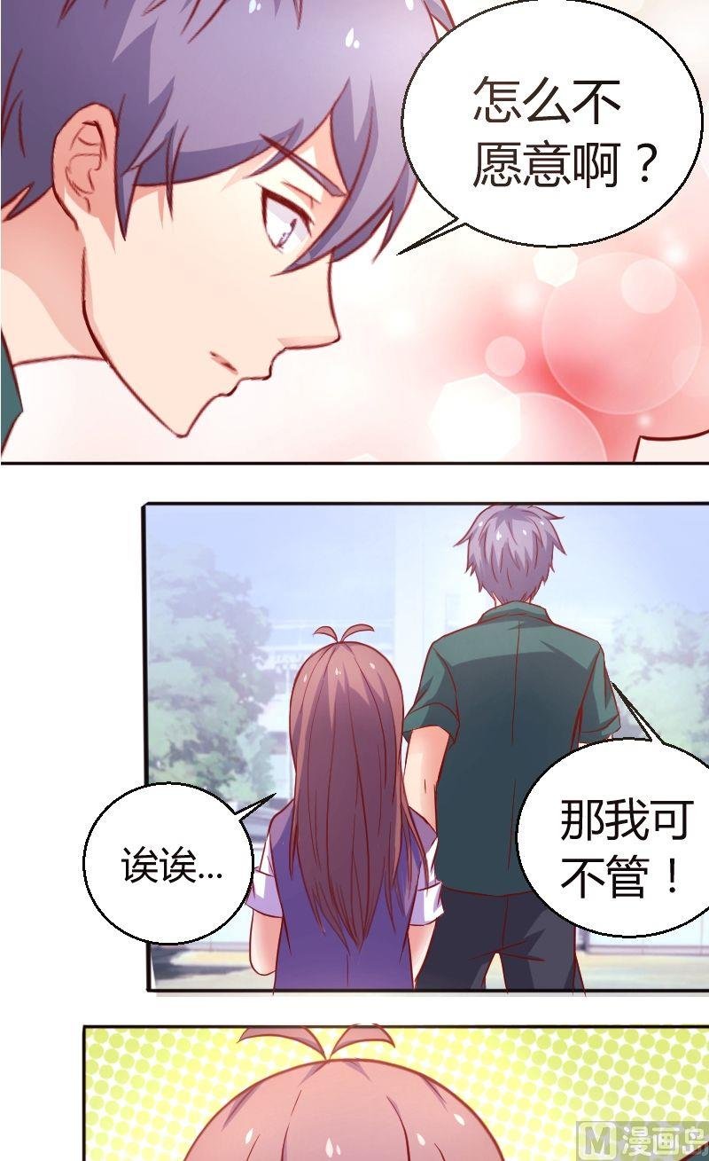 第27话送你去学校