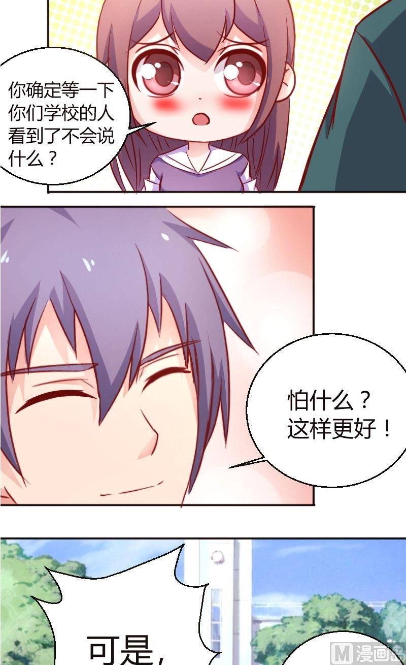 第27话送你去学校