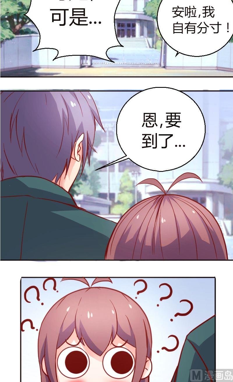 第27话送你去学校