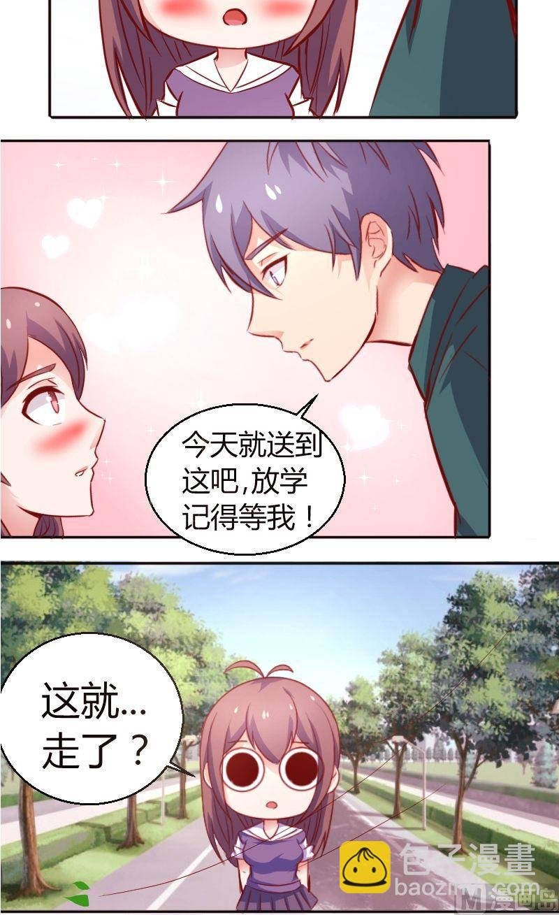 第27话送你去学校