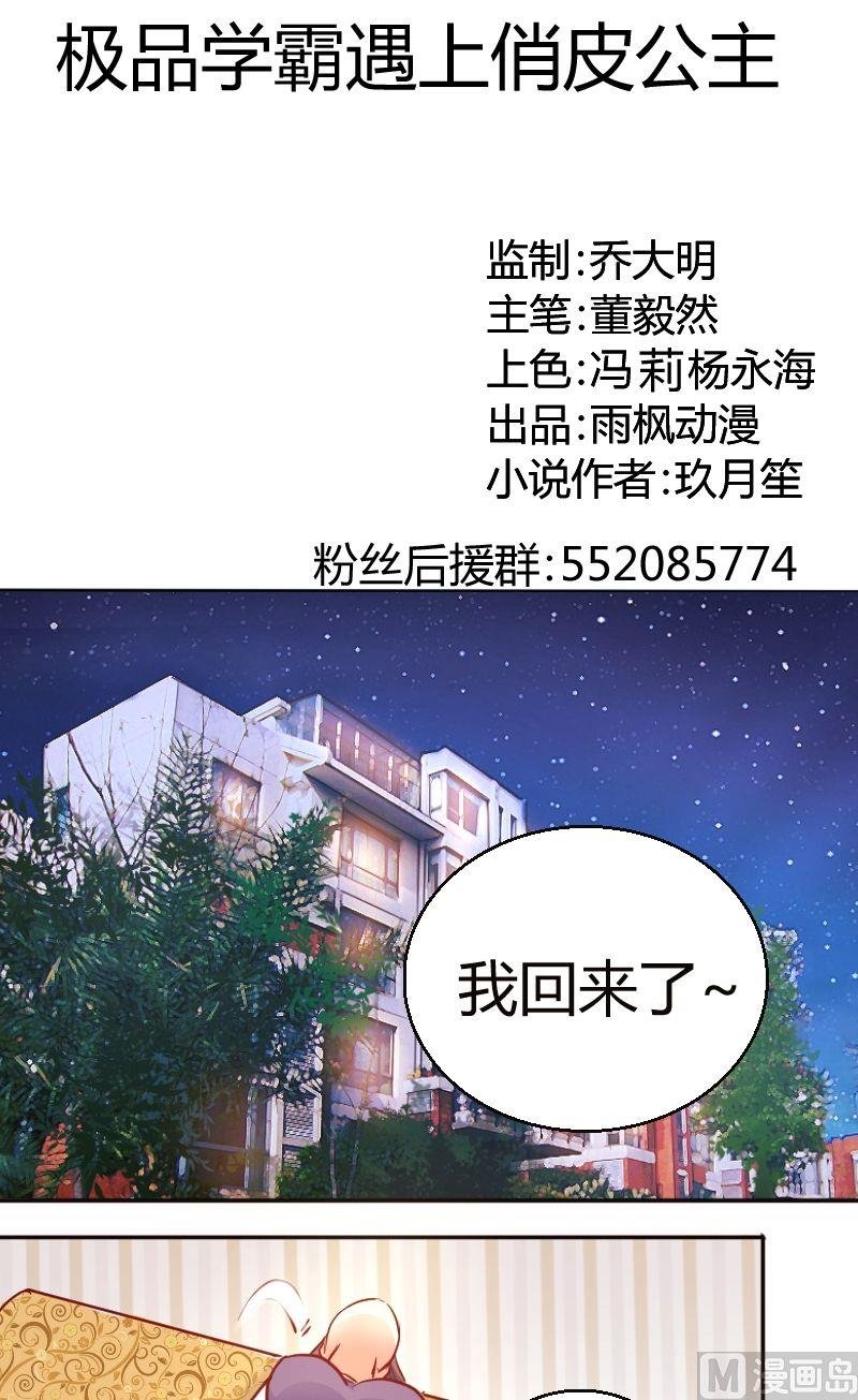 第30话被欺负了