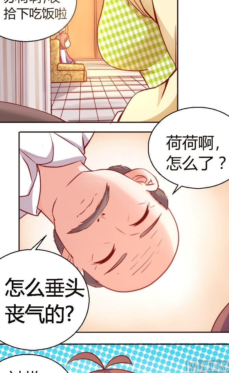 第30话被欺负了