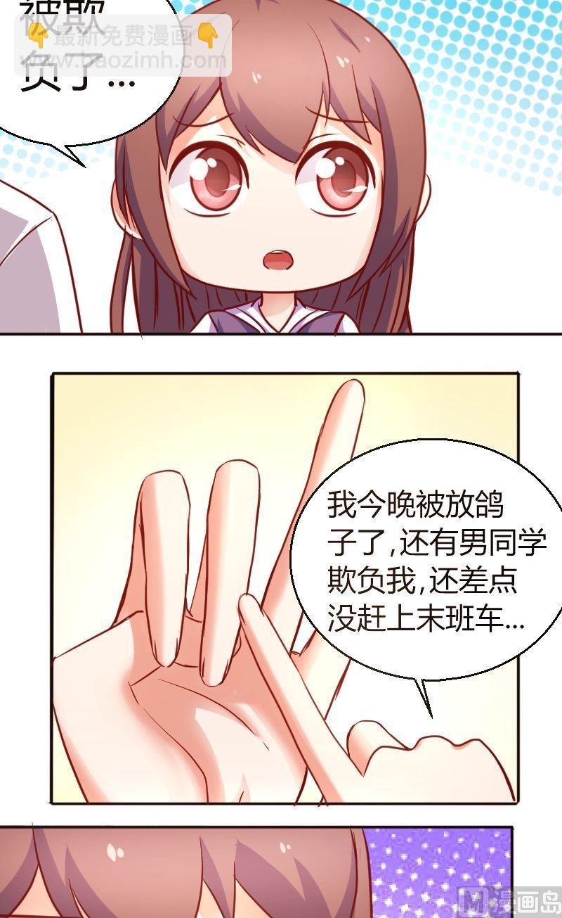 第30话被欺负了